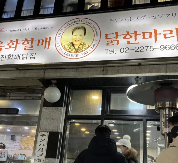 首爾必吃美食 陳玉華一隻雞 簡單的好味道（含中文菜單、2023 價格分享）
